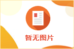 桐乡劳务简介